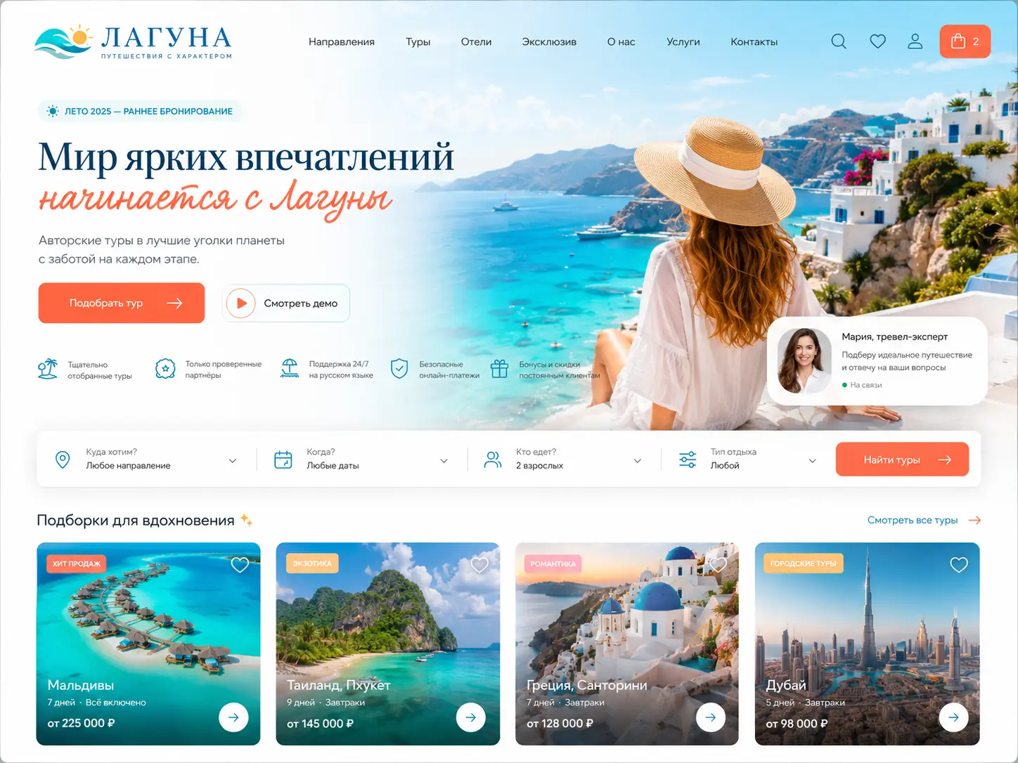 Дизайн магазина ЛАГУНА