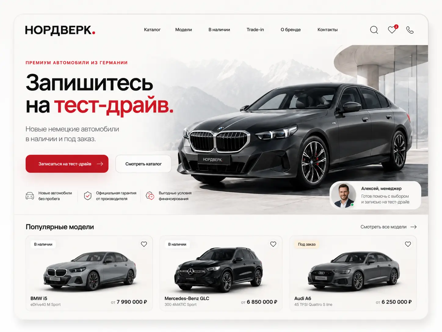 Дизайн магазина НОРДВЕРК
