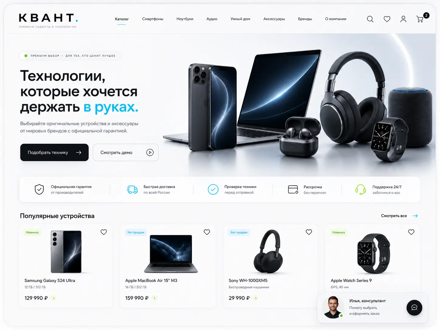 Дизайн магазина КВАНТ
