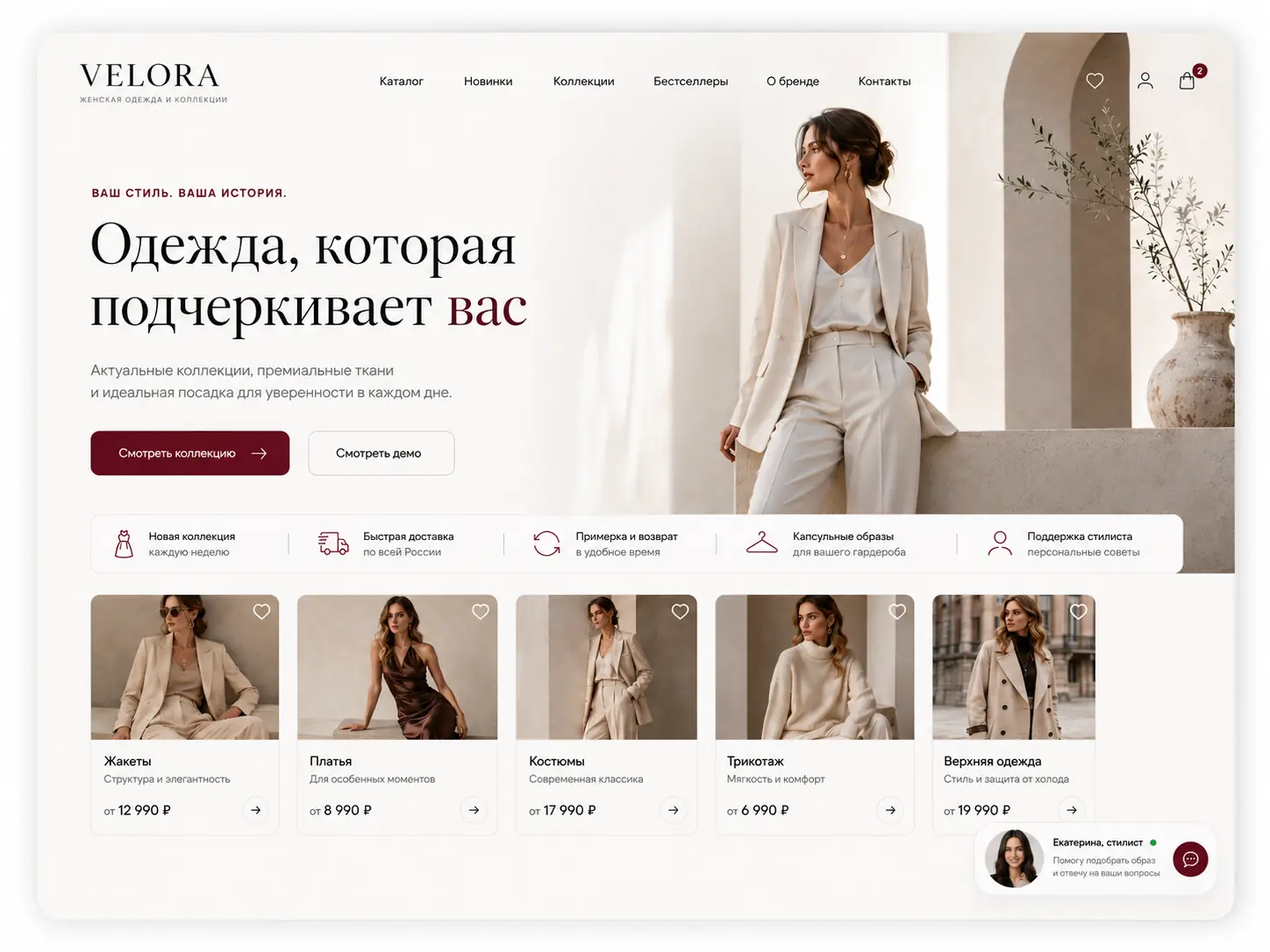 Дизайн магазина VELORA